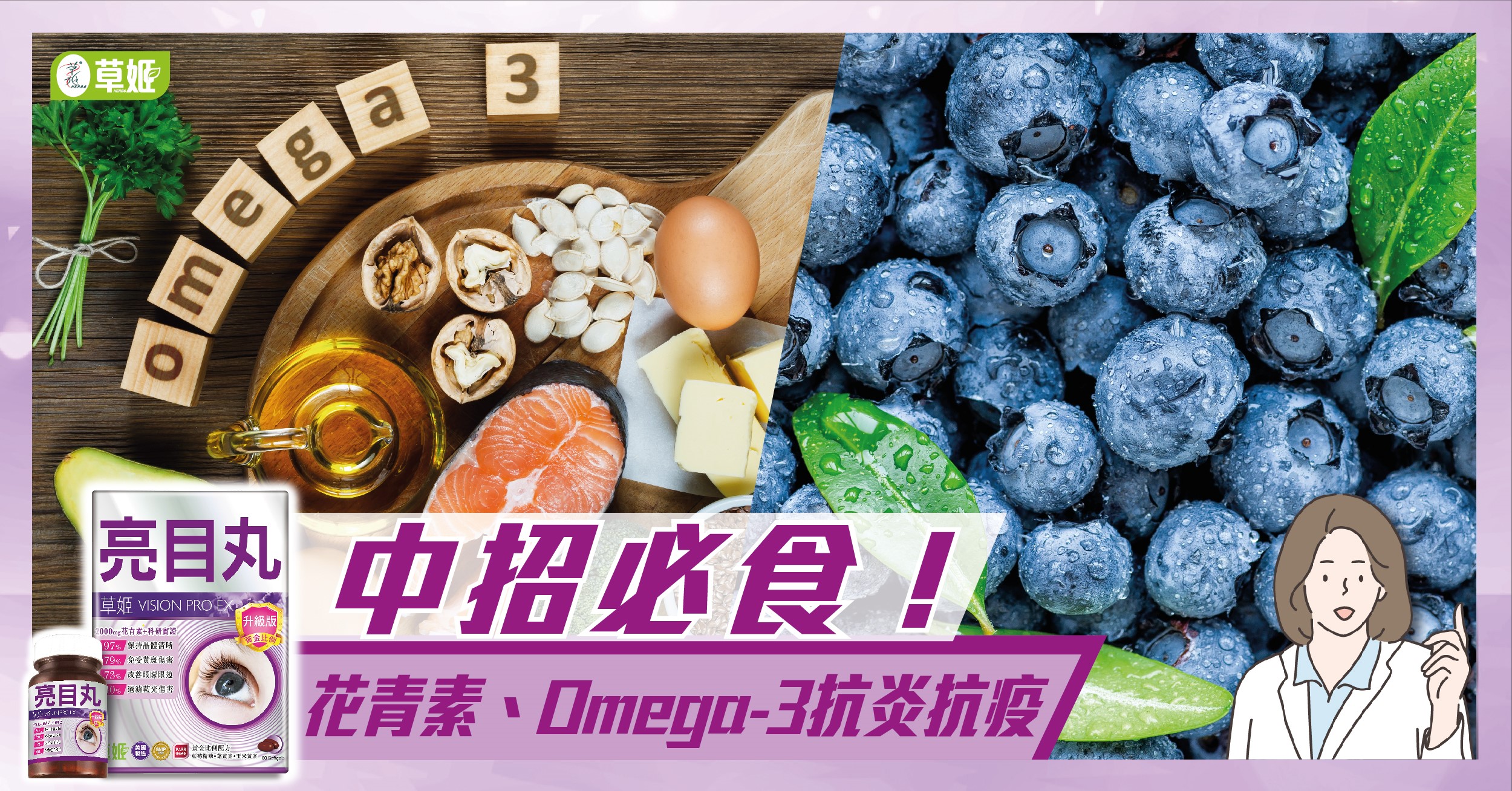【㊙️中招必食！有效抗疫抗炎！】