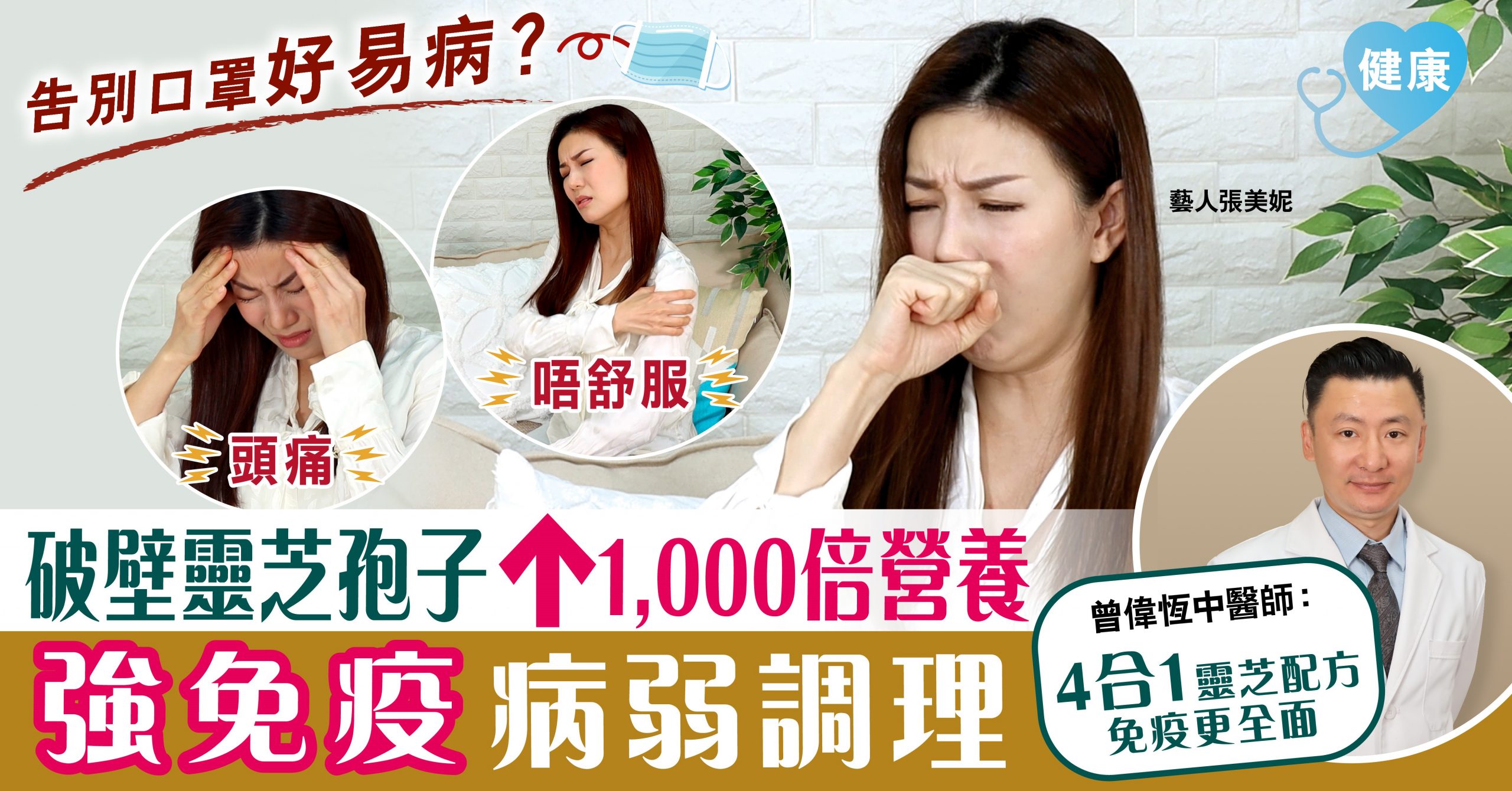 破壁靈芝孢子↑1000倍營養  強免疫 病弱調理