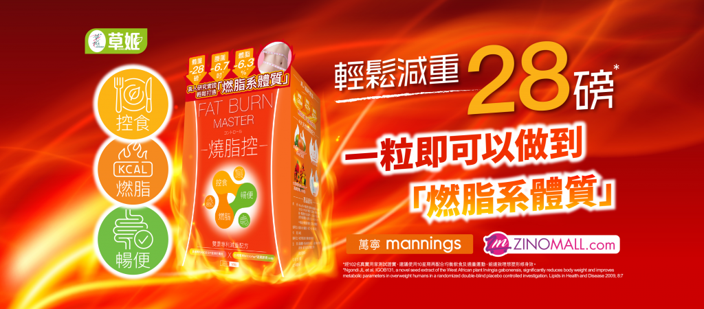 【草姬 燒脂控】  $20 現金優惠劵 即下載即用