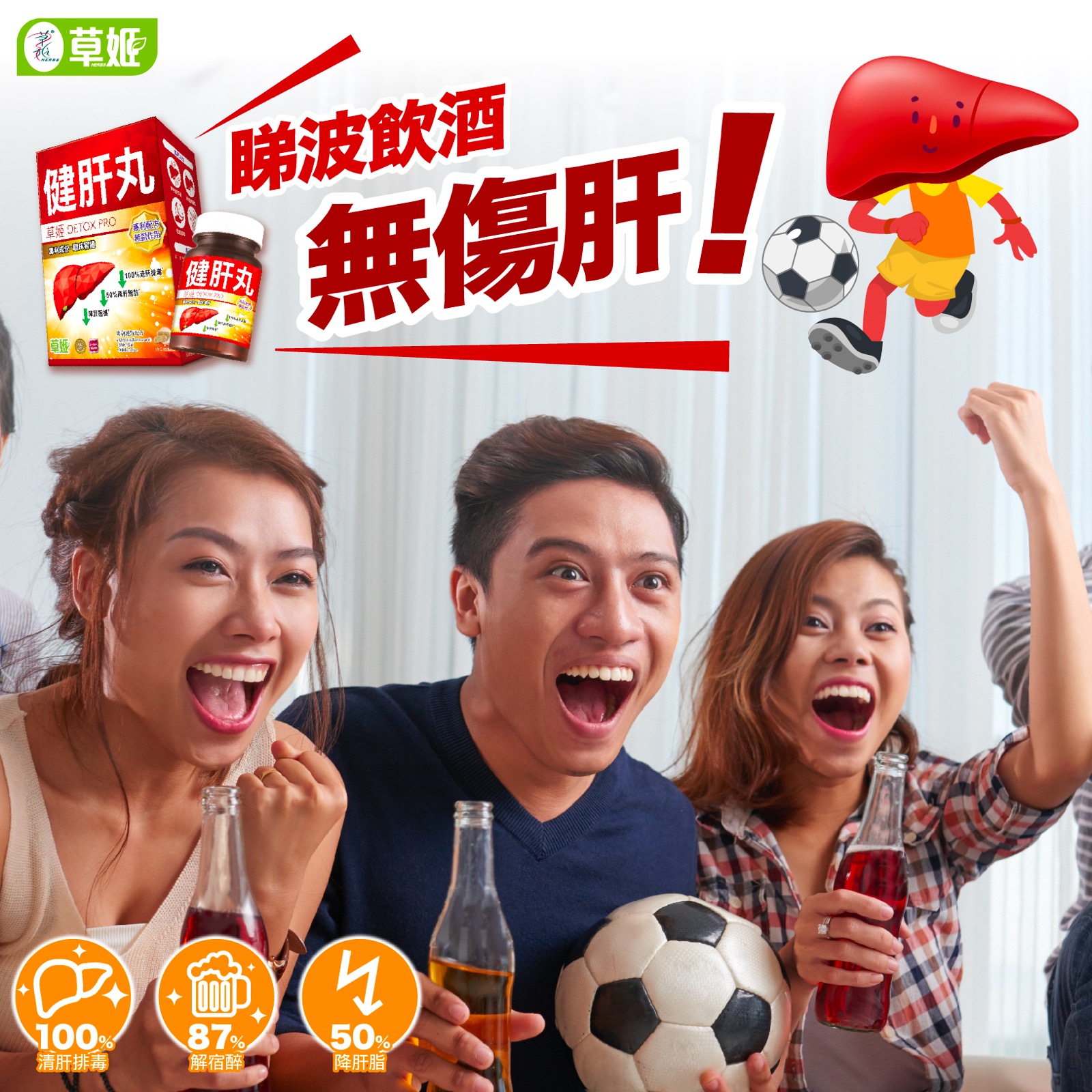 全城運動狂熱 捱夜好傷肝 ︳即睇六大護肝方法