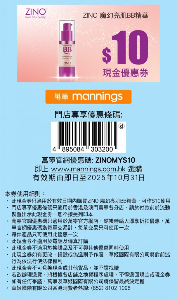 This image has an empty alt attribute; its file name is coupon-MB-20251031-606x1024.jpg