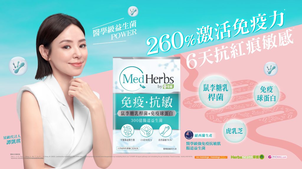 食益生菌可以提升免疫力？咩係免疫球蛋白、乳鐵蛋白？註冊藥劑師︰購買時要注意呢樣！