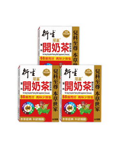 衍生 雙料開奶茶(顆粒沖劑)  (3盒優惠裝)
