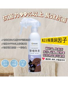 黃金盾寵物環境除臭噴霧