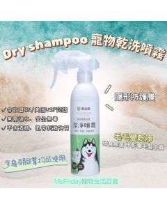 黃金盾寵物潔淨噴霧