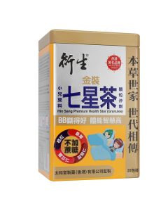 衍生 金裝小兒雙料七星茶顆粒沖劑  (3盒優惠裝)