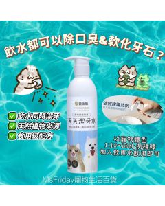 黃金盾寵物天天潔牙水