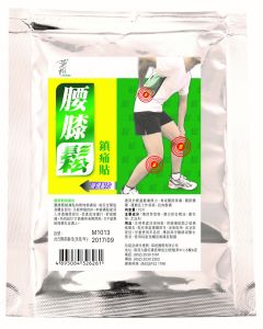 草姬 鎮痛貼