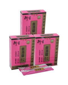 衍生 去濕靈 (顆粒沖劑) (3盒優惠裝)