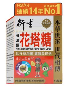 衍生 積清靈花塔糖(包裝)   (3盒優惠裝)