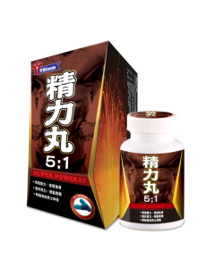 男補精力丸5:1   (到期日2028年1月)