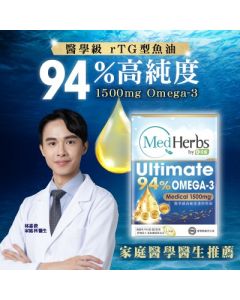 MedHerbs醫學級極純rTG 1500迷你魚油