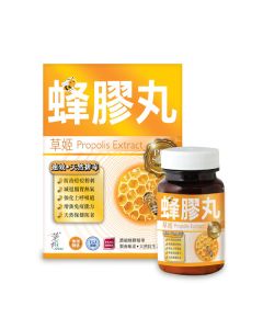 草姬 蜂膠丸