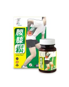 草姬 腰膝鬆