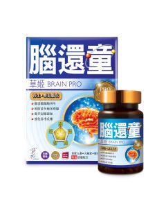 草姬 腦還童