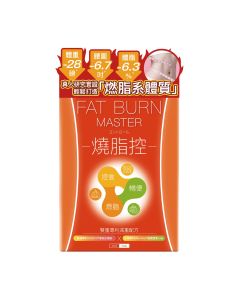 草姬燒脂控