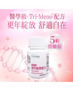 MedHerbs醫學級更年綻放配方5粒體驗裝