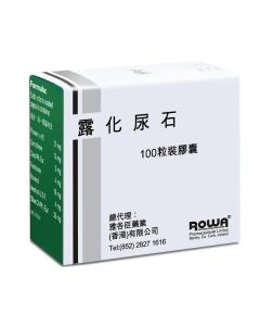 Rowa 露化尿石 100粒裝