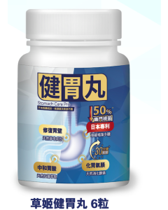 草姬健胃丸6粒