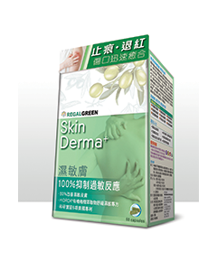 REGAL GREEN 濕敏膚