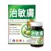 草姬 治敏膚