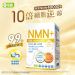 草姬 NMN40000+