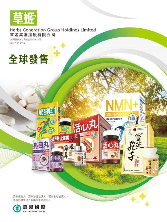 全球發售