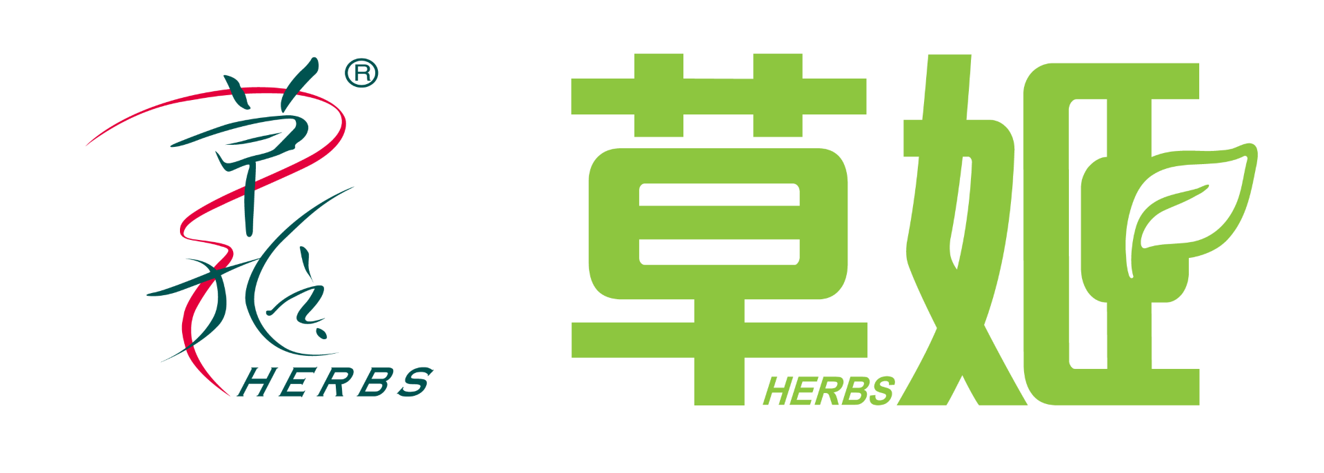 草姬